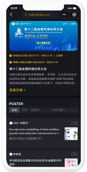 微墙报的优势