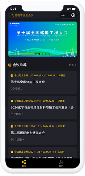 微墙报首页