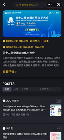 微墙报会议1