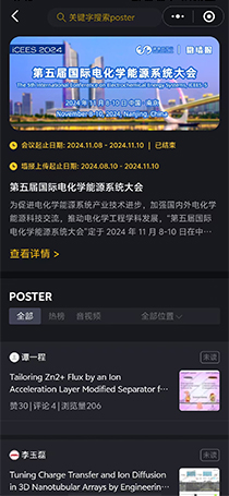 微墙报会议2