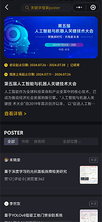 微墙报会议3