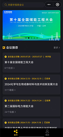 微墙报首页