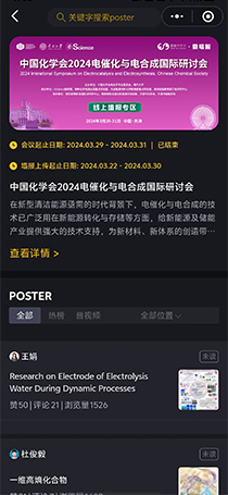 微墙报会议4