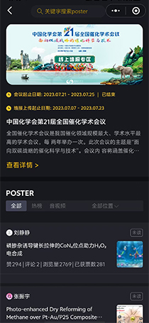 微墙报会议5
