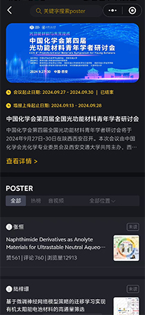 微墙报会议6